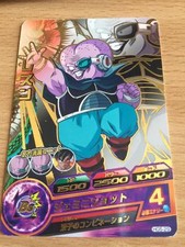 Carte Dragon Ball Z DBZ Dragon