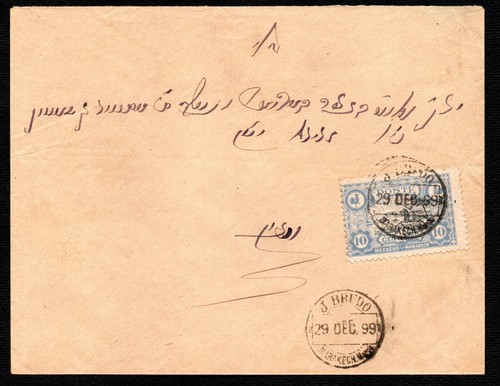 Colonies françaises maroc - françaises,
