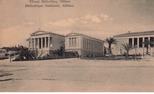 GRECE  ATHENES  bibliothèque