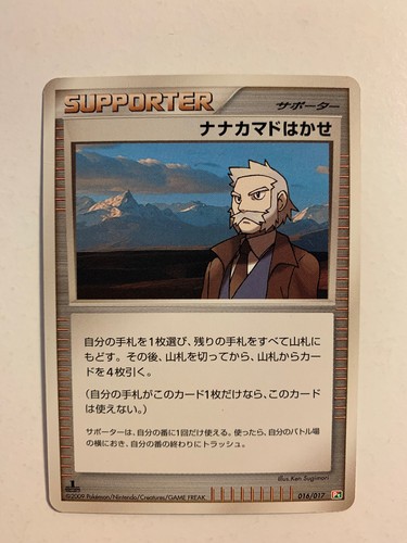 Pokemon card carte professor - pokemon, /