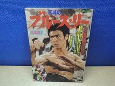 Rare l'édition définitive 