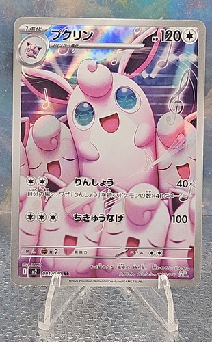 Pokemon tcg wigglytuff - tcg,