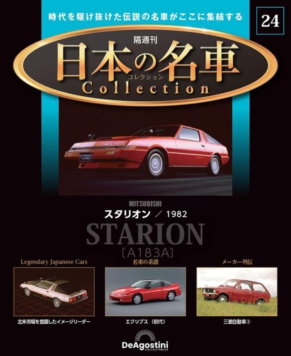 Collection voitures - collection, de