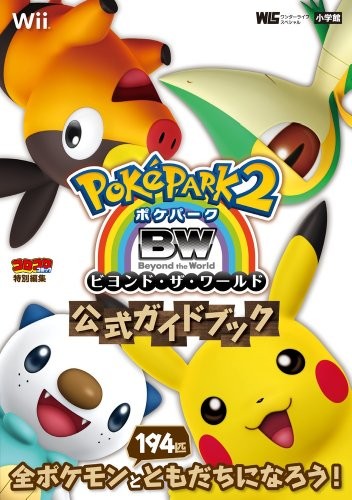 Pokepark beyond the - pokepark, bw