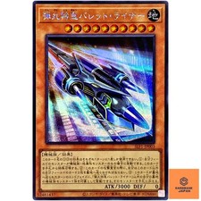 Super Express Bullet Train -