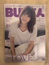 BUBKA October 2020 Special