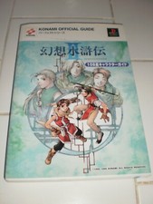 GUIDE OFFICIEL / PERFECT GUIDE OFFICIAL / SUIKODEN II - 108 STARS - KONAMI