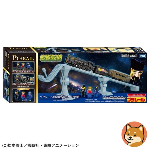 Presale plarail galaxy express - plarail,
