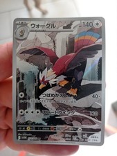 Gueriaigle Sv11w 157/086 