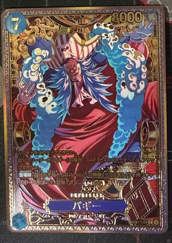 Buggy 084 new four emperors - p-084,