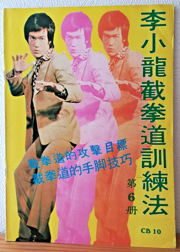 Bruce lee magazine chinese - lee,
