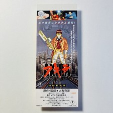AKIRA (1988) / Movie Ticket