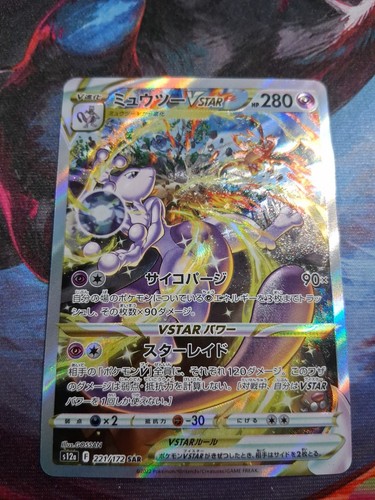 Pokémon 221 172 mewtwo - 221/172,