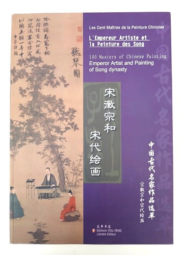 Livre sur peinture chinoise - livre,