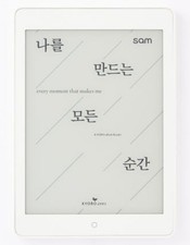 Kyobo Book Sam 7.8 Plus 2nd