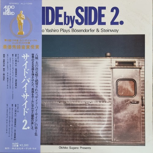 Kazuo yashiro side by - kazuo,