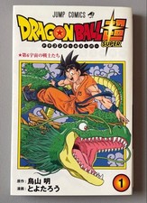 Dragon Ball Super Vol. 1ère
