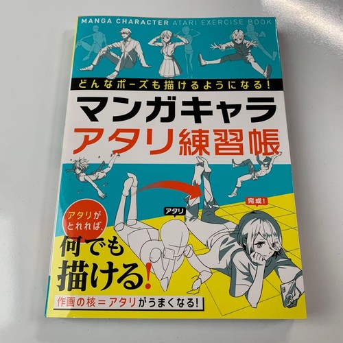 Akira hiramoto art book - akira,