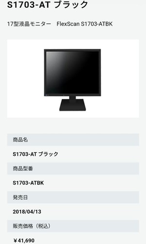 Moniteur carré eizo flexscan - carré,