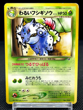 Dark Ivysaur No. 002 Trainer
