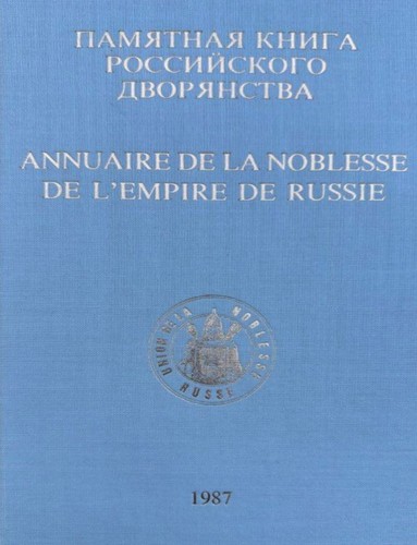 Annuaire noblesse de - la,