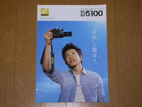 Catalogue nikon d5100 camera - nikon,