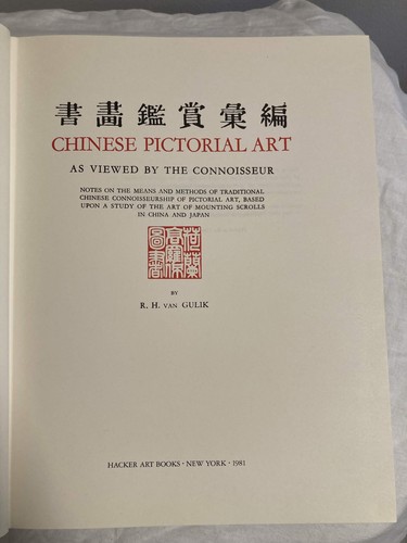 Chinese pictorial art 1981 - chinese,