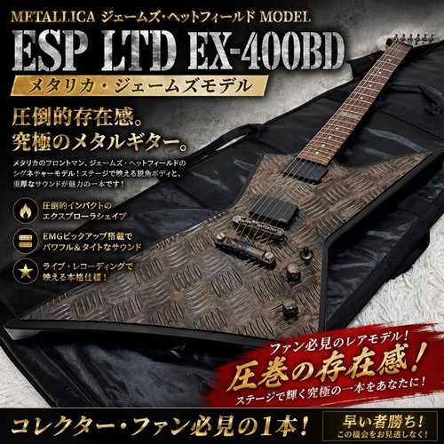 Electric guitar ltd esp - electric,