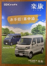 Catalogue Rakutabi Car Camper Wagon Hijet Cargo Japan de Daihatsu D Craft