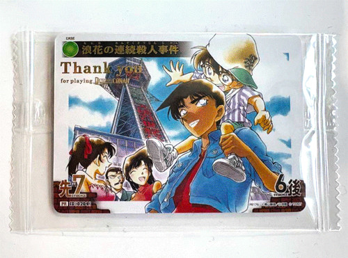 Detective conan card - detective, 0204