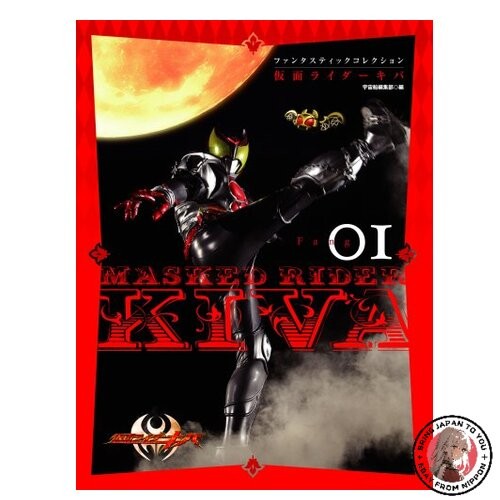 Fantastic collection kamen - collection,