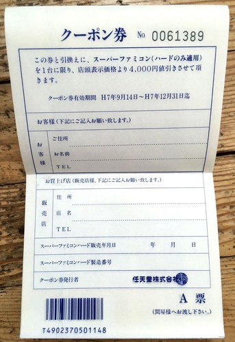 Rare coupon de - -,