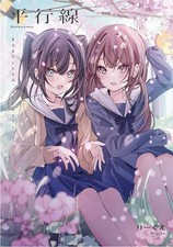 Saumoniere Original Manga Parallel Lines B5 Size, 2024 Release, New, 20