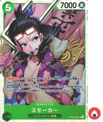 Carte one piece op10 030 - piece, op10-030