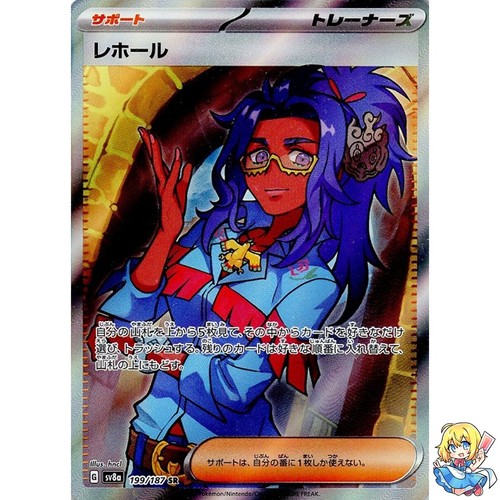 Carte pokemon japonaise - carte,
