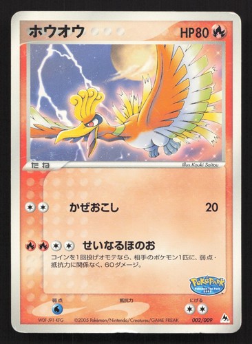 002 009 pokepark - 002/009, blue