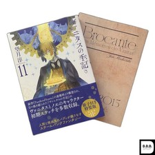 The Case Study of Vanitas Vol. 11 Special Edition Brocante