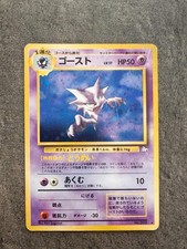 Pokemon Card Rare Haunter