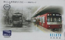 Carte JAPON - TRAMWAY & METRO