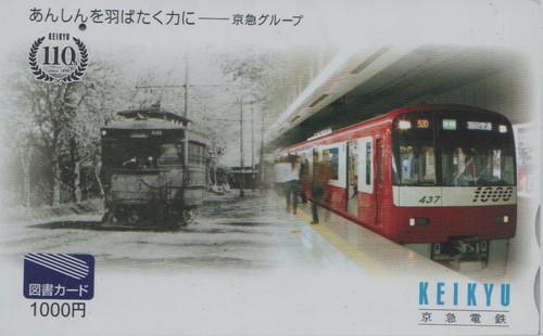 Carte japon tramway metro - carte,