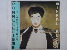 Miharu Koshi Parallelisme Yen Records YLR-28019 Japan promo VINYL LP OBI