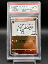 PSA 10 Flareon 065/SV-P Yu
