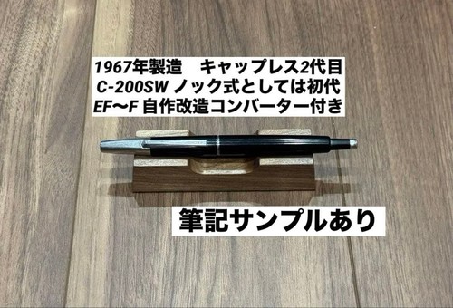 Années pilot capless 2e - pilot,
