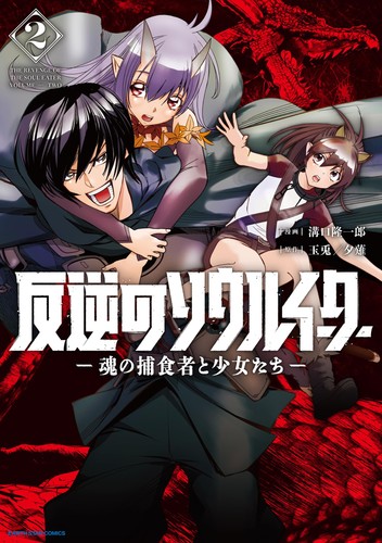 Ryuichiro mizoguchi rebellious - ryuichiro,