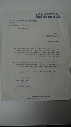 Old antique hebrew letter - hebrew,