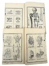 HOBSON SUHARAYA MOHE Zentai Shinron ANATOMIE MEDECINE CHIRURGIE JAPON ill. 1857