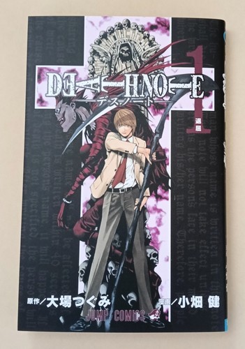 Death note vol japanese - vol., 1