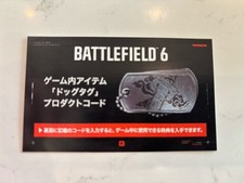 Battlefield 6 Limited Edition Dog Tag Reward - Tokyo Game Show 2025 Exclusive