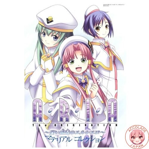 Aria the origine cielo de - :,