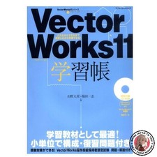 Vectorworks study notebook - 11,